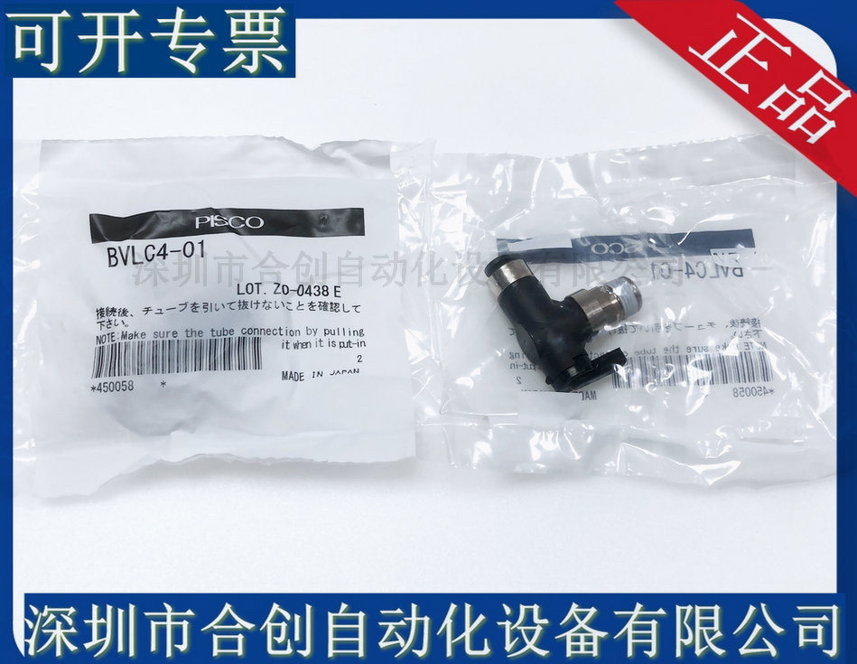 供应 正品 日本 PISCO 球阀BVLC6-01 BVLC4-01 现货销售 全新原装