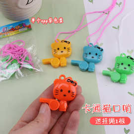 迷你猫咪口哨 儿童哨子玩具 助威气氛道具一元店货源礼品批发玩具