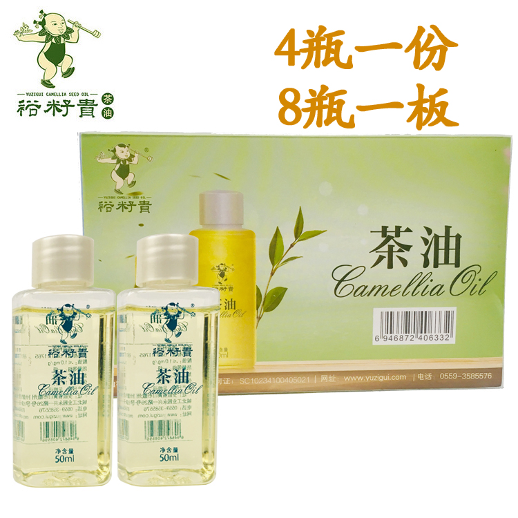 ly安徽黄山茶油谢裕大茶油精油50ml *4瓶纯植物外用御金香
