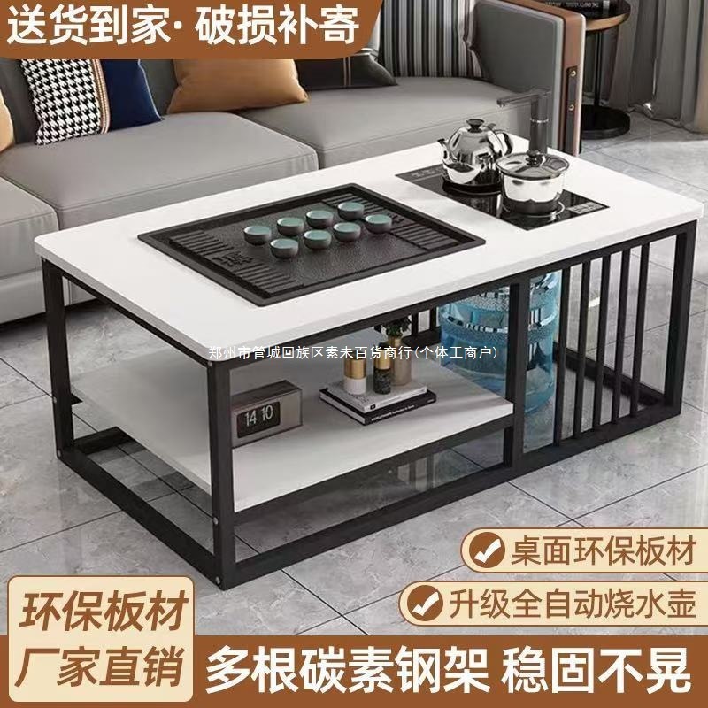 茶几茶桌家用客厅简约办公室茶台小户型功夫泡茶台全自动一体茶桌|undefined