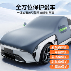 自動車の車の服の冬のフロントガラスの凍結防止の窓は雪のカバーを覆います。