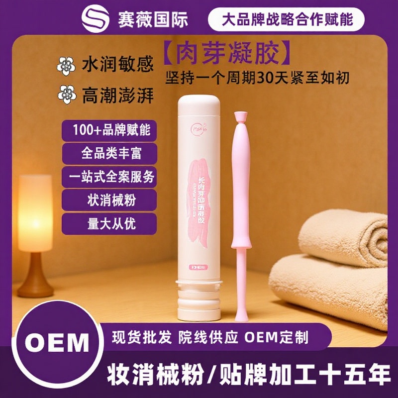 Gynecological Gel, Growth Granulation Gel, Private Care, Nourishing and Repairing Private Parts, Granulation Gel, Sophora Flavescens Gel