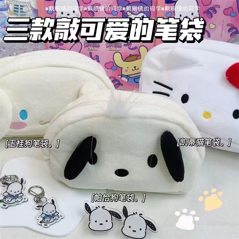 日本のシナモンドッグ漫画パチャドッグ鉛筆バッグ大容量毛皮鉛筆ケースシンプルでかわいい学生女の子鉛筆バッグ|undefined