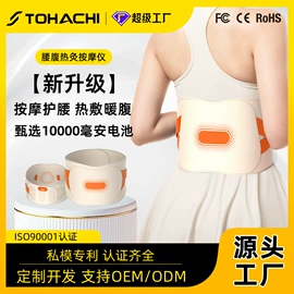 按摩腰带;电动膝盖按摩仪;电热护膝护腰