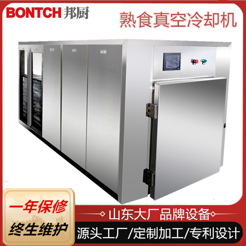 厂家热销可按需求制作不锈钢熟食快餐快速降温设备 真空预冷机