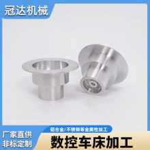 铝合金非标定制6061非标件精密件大型数控车床立式加工高精度