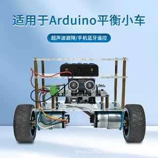 Двухколёсный балансирующий робот для Arduino ультразвуковое избегание препятствий управление по Bluetooth