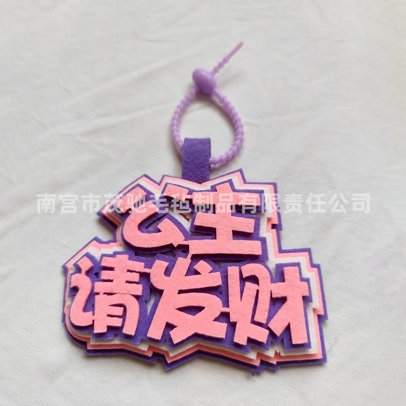 スポット卸売フェルト不織布ペンダント面白くてかわいい diy クリエイティブ手作りテキスト不織布バッグペンダント|undefined