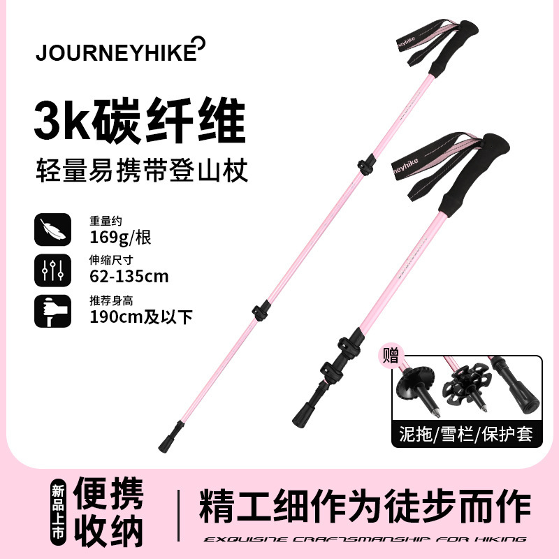 Foreign Trade Wholesale Factory European and American Pink Trekking Poles Carbon Telescopic Three-Section Outdoor Climbing Walking Sticks Hiking External Locking Walking Sticks