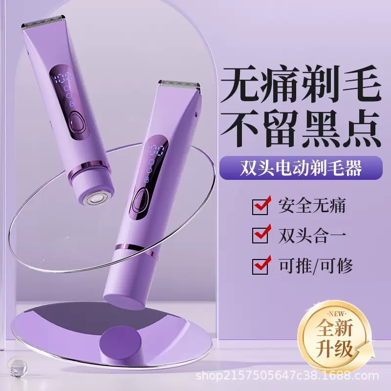 Transfronterizo nuevo afeitador eléctrico depilador privado para mujeres afeitador para mascotas de doble cabeza afeitador de cuerpo completo image 10