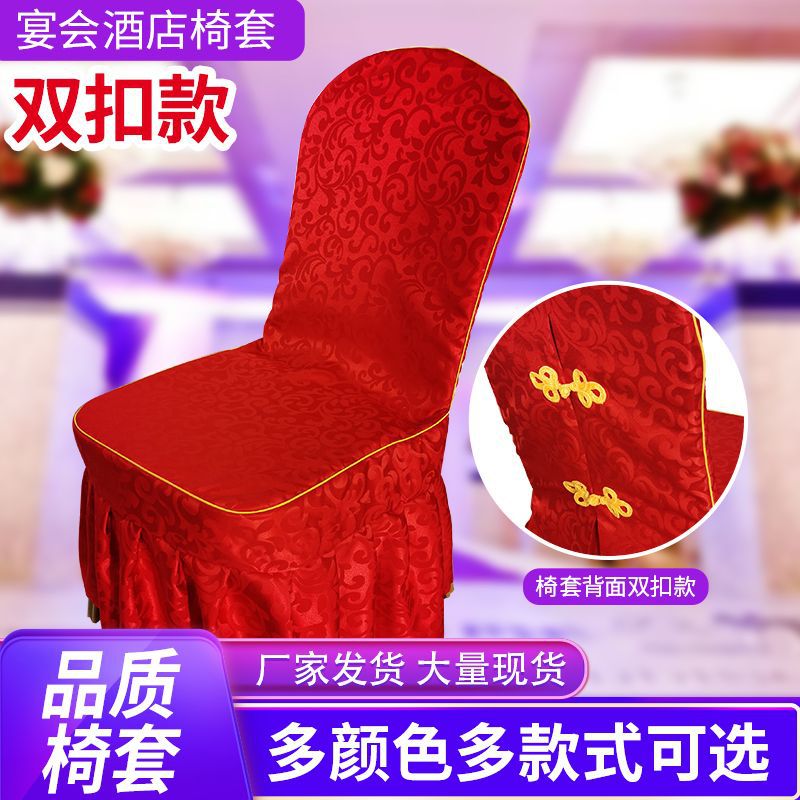 Mayorista hotel silla hotel cubierta taburete cubierta mesa de comedor banquete de boda universal
