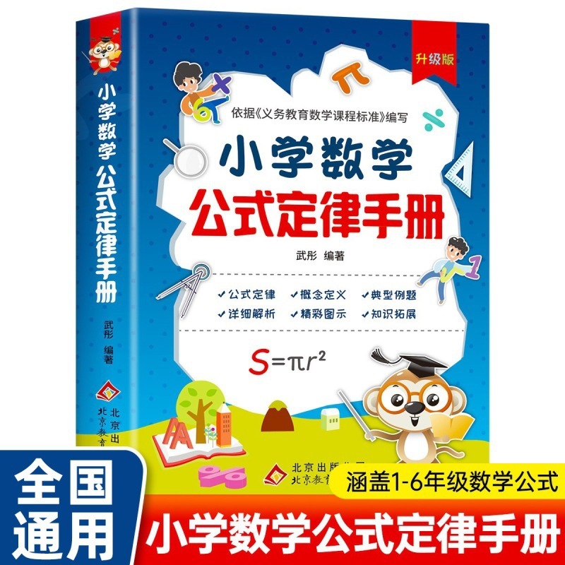 オプション】学生実用新華辞典 第7版 小中学生向け特別2色辞典 辞書参考書|undefined