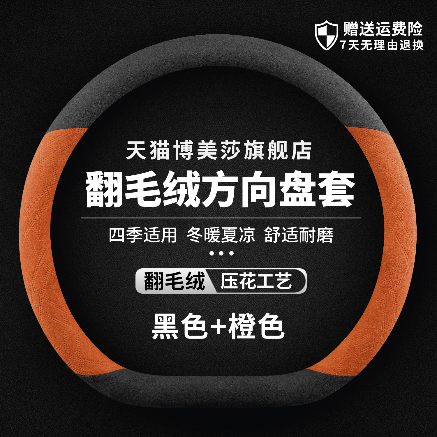 L6/L7/L8/L9 Ultra-Thin Anti-Sweat Handlebar — Steering wheel cover - ideal-for-special-use-d-type-black-and-orange-not-freezing-hands-in-winter-not-hot-hands-in-summer-default