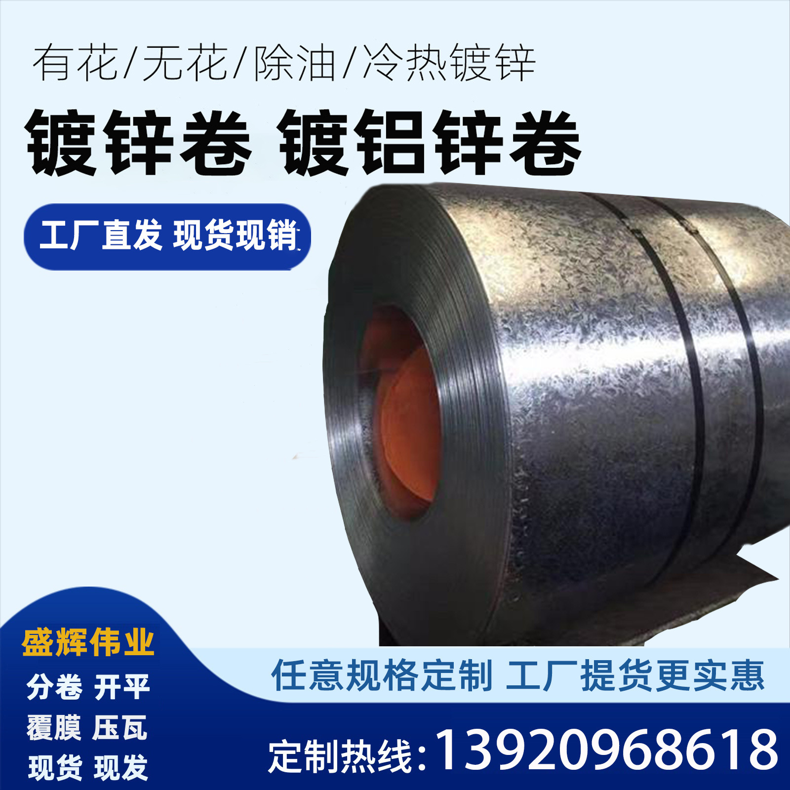 压花白铁皮Q235镀铝锌卷 厂家供应花纹镀锌板 加工定制宝钢镀锌板
