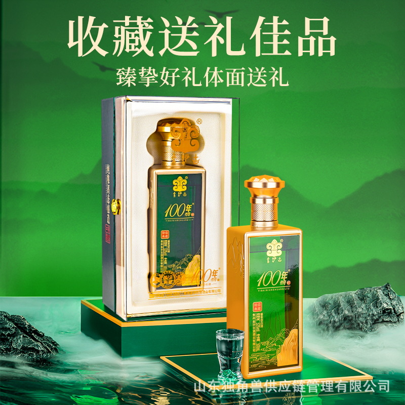 金沙秘级典藏53度柔酱香酒白酒整箱特价纯粮食酒高粱酒水批发代发