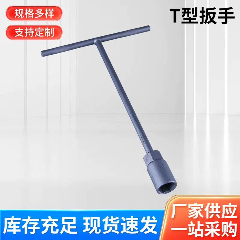 多功能T套筒扳手螺帽外六角丁字套头内筒汽修套管工具包手柄