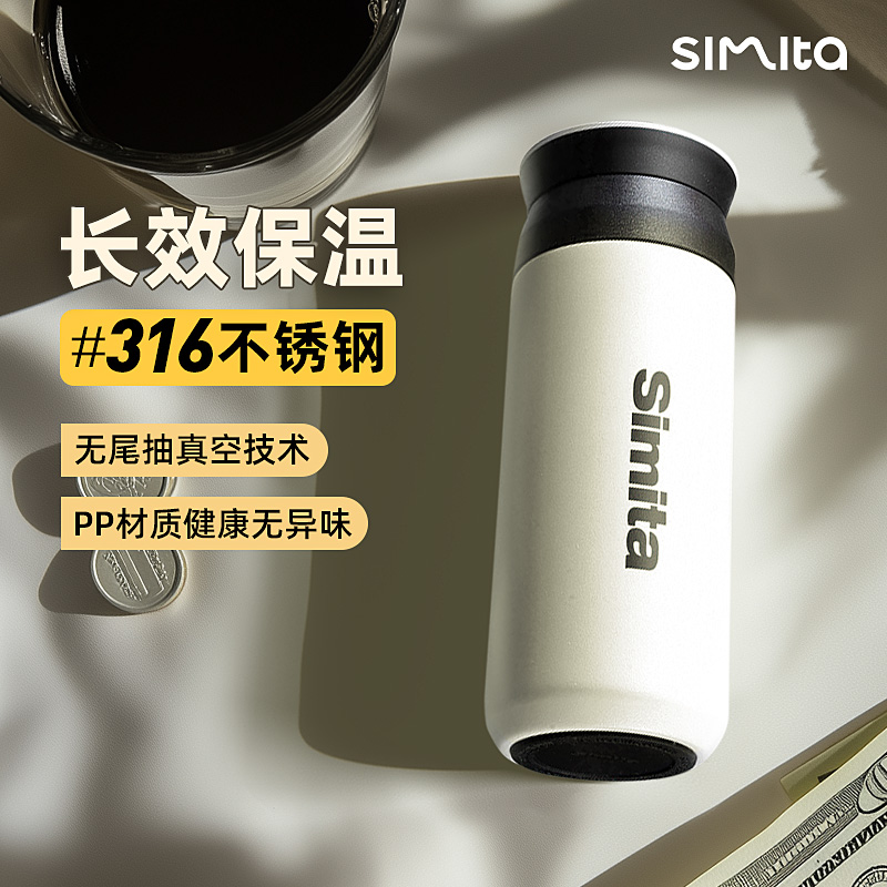 Simit保温杯2026新款大容量男女款定 制316不锈钢高颜值便携茶水