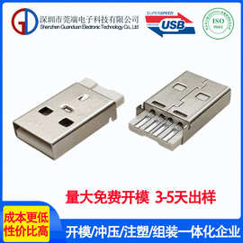 USB公头4PIN短体焊线有脚 AM焊线式短体插头 A公数据线连接器插头