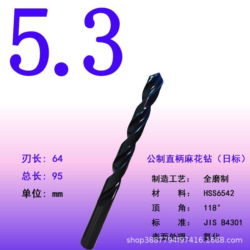 全磨制高速钢麻花钻头直柄麻花钻抛物线模具钢专用钻高速钢钻头|undefined