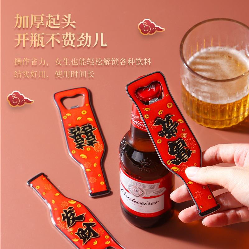 (2개) 창조적 인 병따개 스테인리스 맥주 오프너 마그네틱 냉장고 스티커 음료 유리 뚜껑 오프너 가정용 병따개