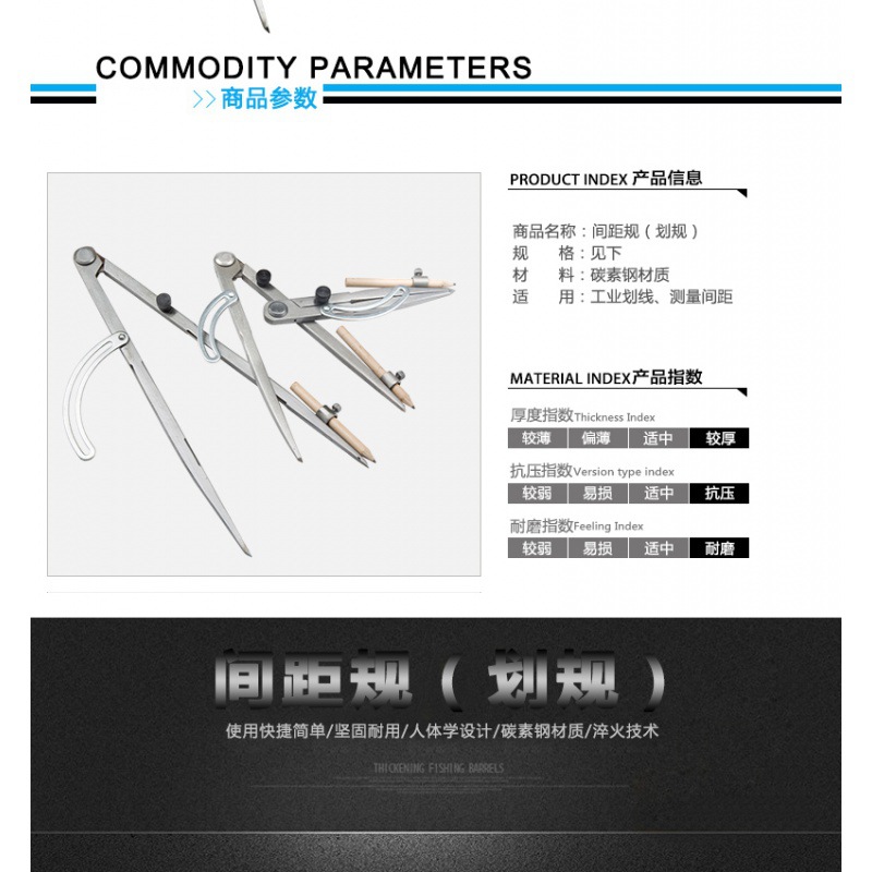 划线规间距规划线工具皮革碳钢材质大圆规工业用精良工具