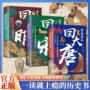 中国大宋读物