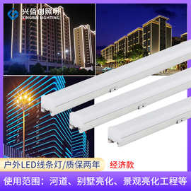 经济款led线条灯户外防水线性灯硬灯条轮廓灯定制照明高性价比
