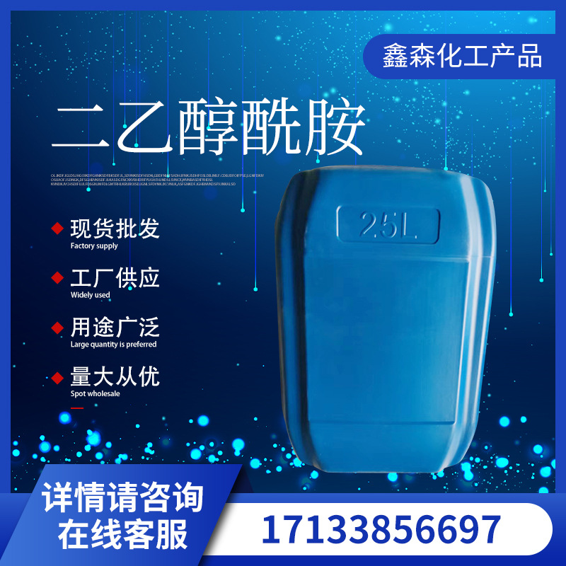 厂家供应 油棕仁油表面活性剂6501 脂肪酸增稠剂二乙醇酰胺6501