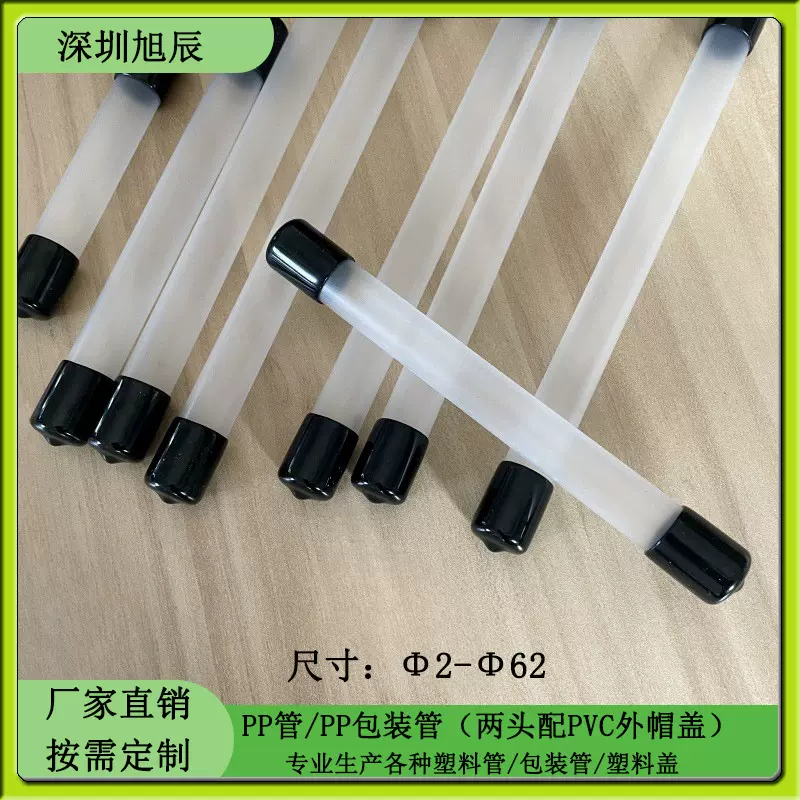 塑胶管厂家按需生产PP/PVC/PC/ABS/PE各种塑胶管包装管透明收纳桶