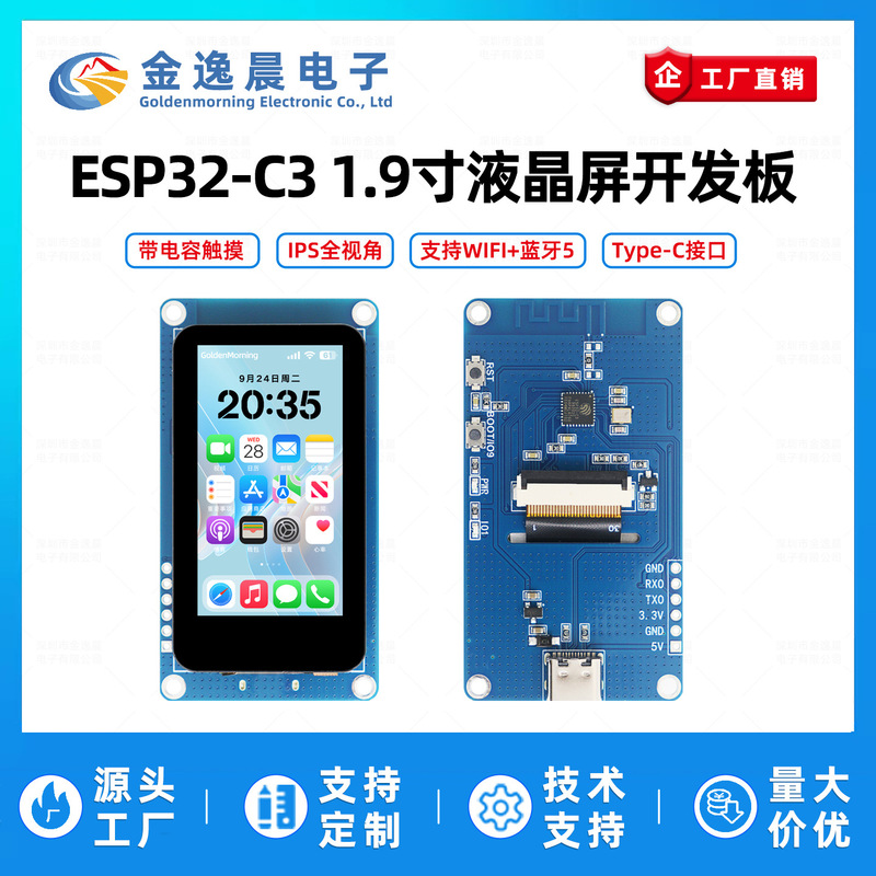 Jinyichen ESP32-C3 Development Board 1.9inch LCD Capacitive Touch Screen Module Supports WiFi and Bluetooth Jinyichen ESP32-C3 Development Board 1.9inch LCD Capacitive Touch Screen Module Supports WiFi and Bluetooth