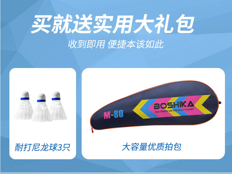 M80-羽毛球详情页_03.jpg