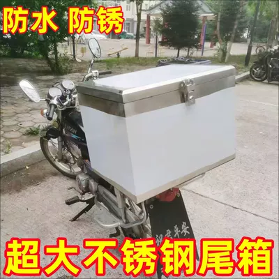 Motorcycle trunk: takeaway box stainless steel box - length-55-width-40-height-42-thickened-stainless-steel-anti-theft-installation-accessories-holes-at-the-bottom
