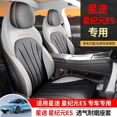 Modelə uyğun (Original) oturacaq örtükləri – es interior modification seat cover
