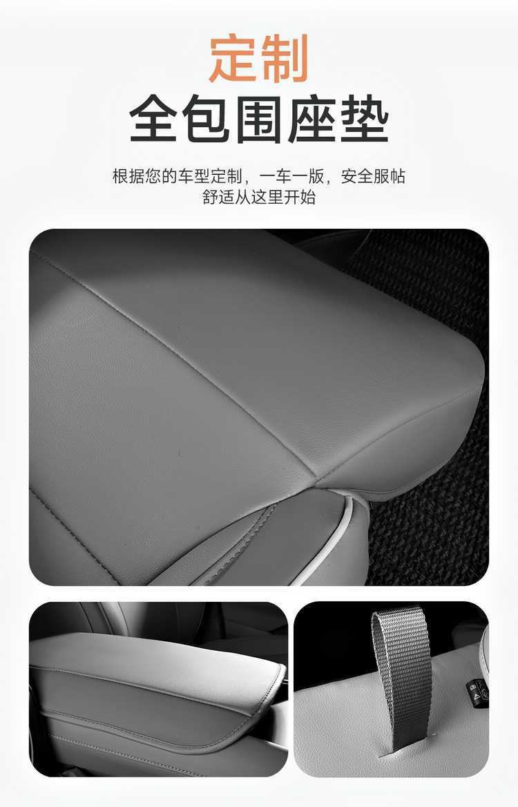 27 types of Changan Deep Blue S05 special car seat covers, suitable for all seasons, full coverage, breathable seat cushions