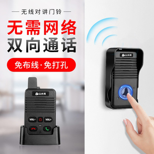 Wireless voice intercom doorbell ultra-long distance villa dedicated two-way call intercom for the elderly one-key pager