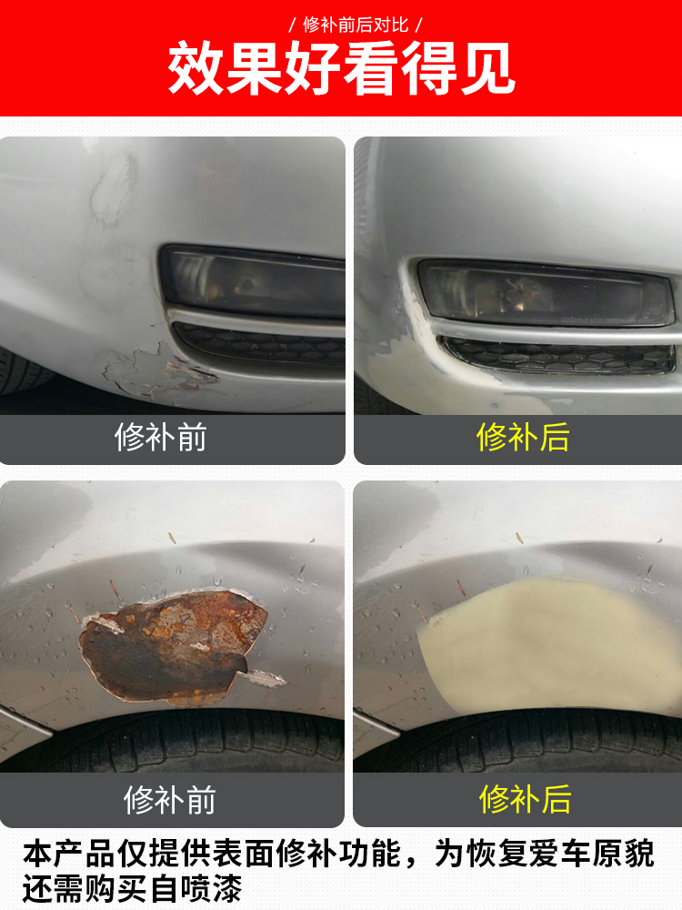 原子灰汽车腻子快干小补土车用喷合金钣漆面划痕刮灰泥补马小