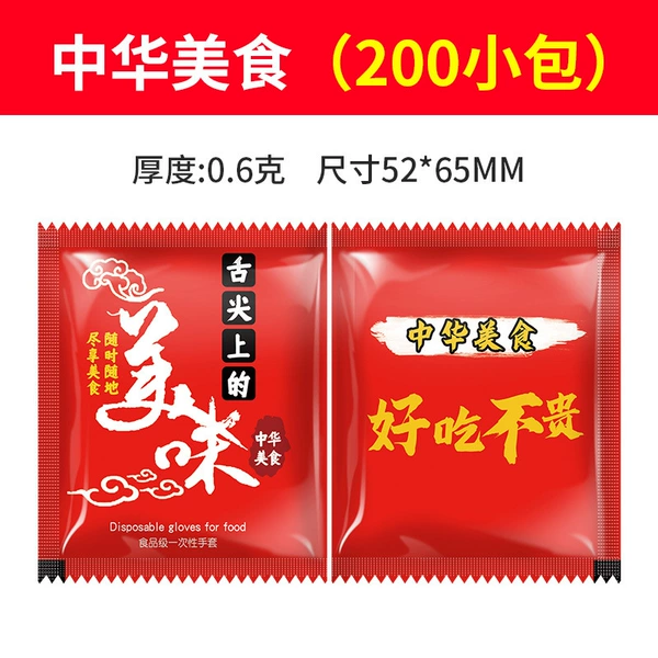 Chinese delicacies 200 packets