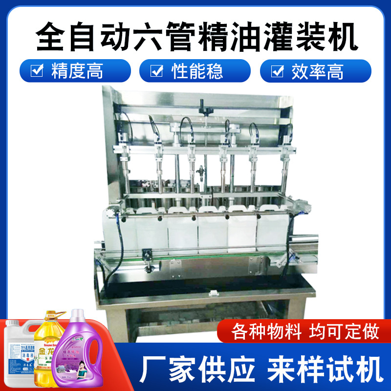 直供全自动旋盖机日化用品洗护系列沐浴露洗发水洗衣液液体灌装机