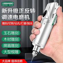 美耐特电磨机小型手持玉石雕刻文玩打磨抛光机手串打孔木根雕刻机