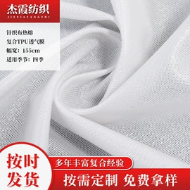 复合面料;涤纶面料;其他针织面料