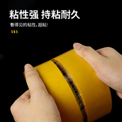 Bakelite Tape High Strength Adhesive No-Trace Double-Sided Tape for Wedding and Exhibition Carpet Splicing Grid Double-Sided Tape