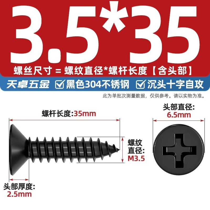 黒304ステンレス十字沈頭タッピングねじ平頭木工ねじmm2m3m4 m 5.5m6.3|undefined