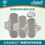 防滑老人水洗加厚石墨烯