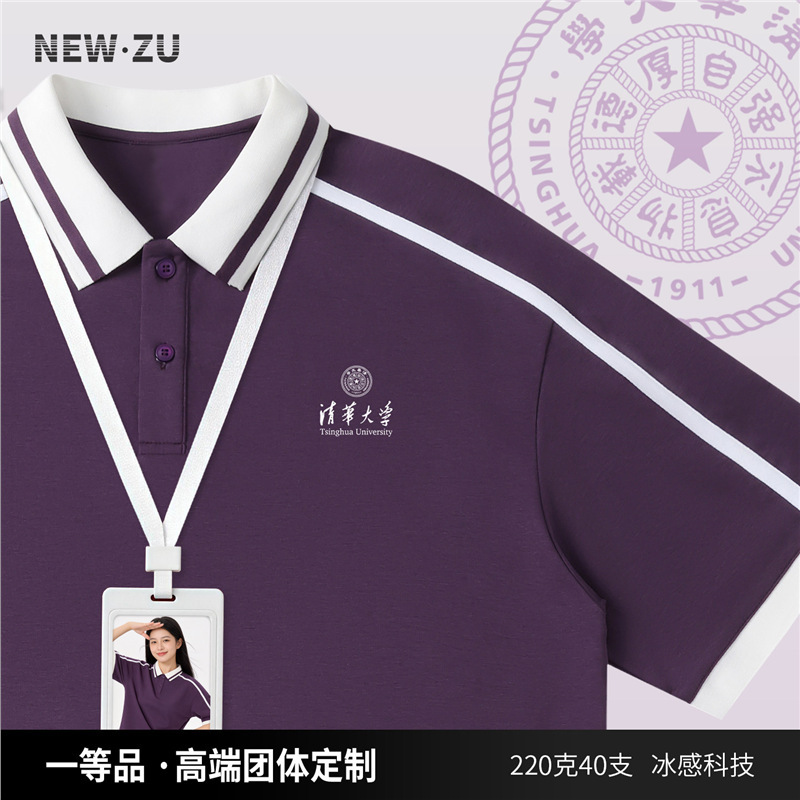 Tsinghua University Trendy Brand Loose-Fitting Drop-Shoulder Polo Shirt with Contrasting Color Turn-Down Collar T-Shirt Class Uniform for School Activities and Team Building