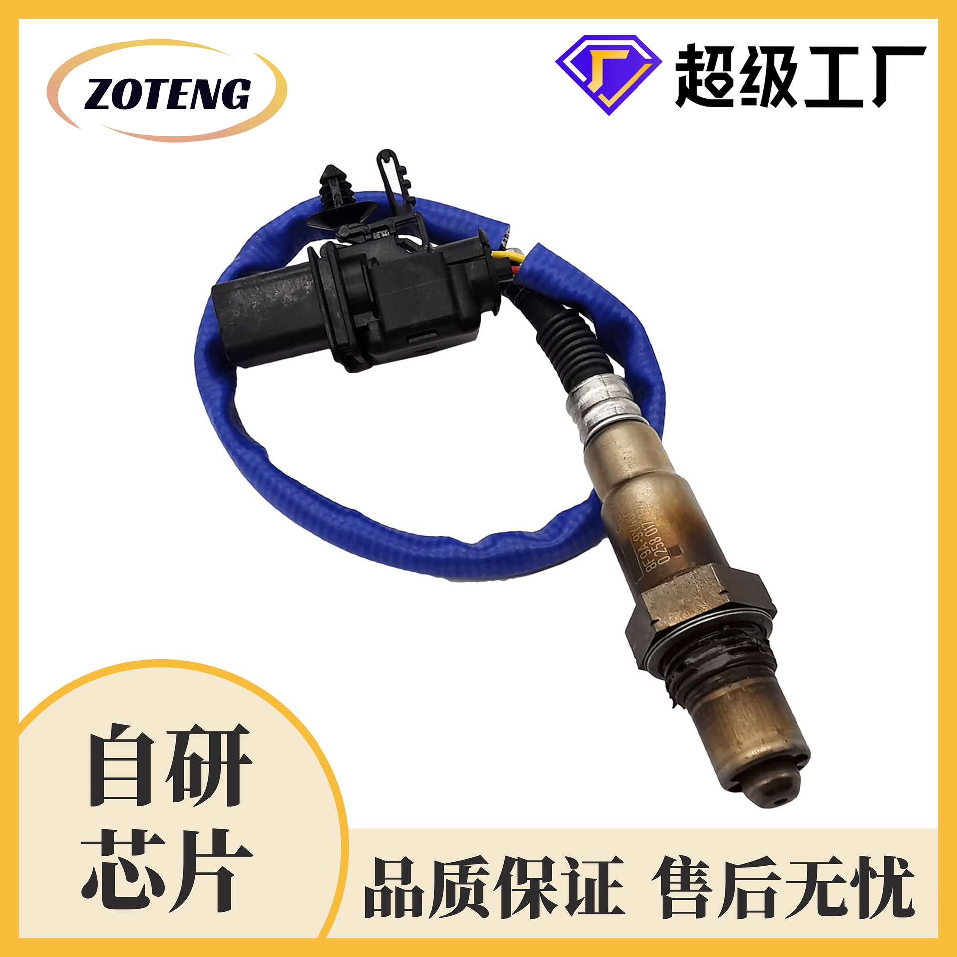 Cross-Border Automotive Oxygen Sensor 2345113 8F9Z9F472B 8F9Z9F472Doxygen Sensor