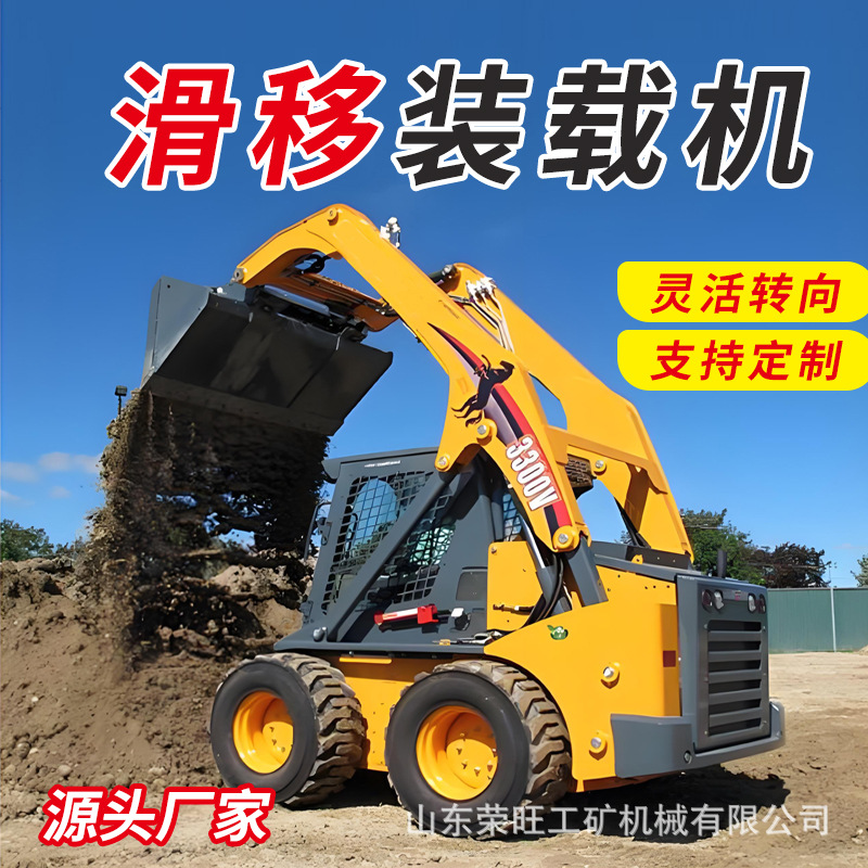 小型多功能滑移装载机工程装卸搬运液压升降电动滑移养殖场小铲车