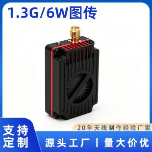 1.2G/1.3G 6W FPV�D���l��C�����h����ģ��Խ�C��ɢ���L��