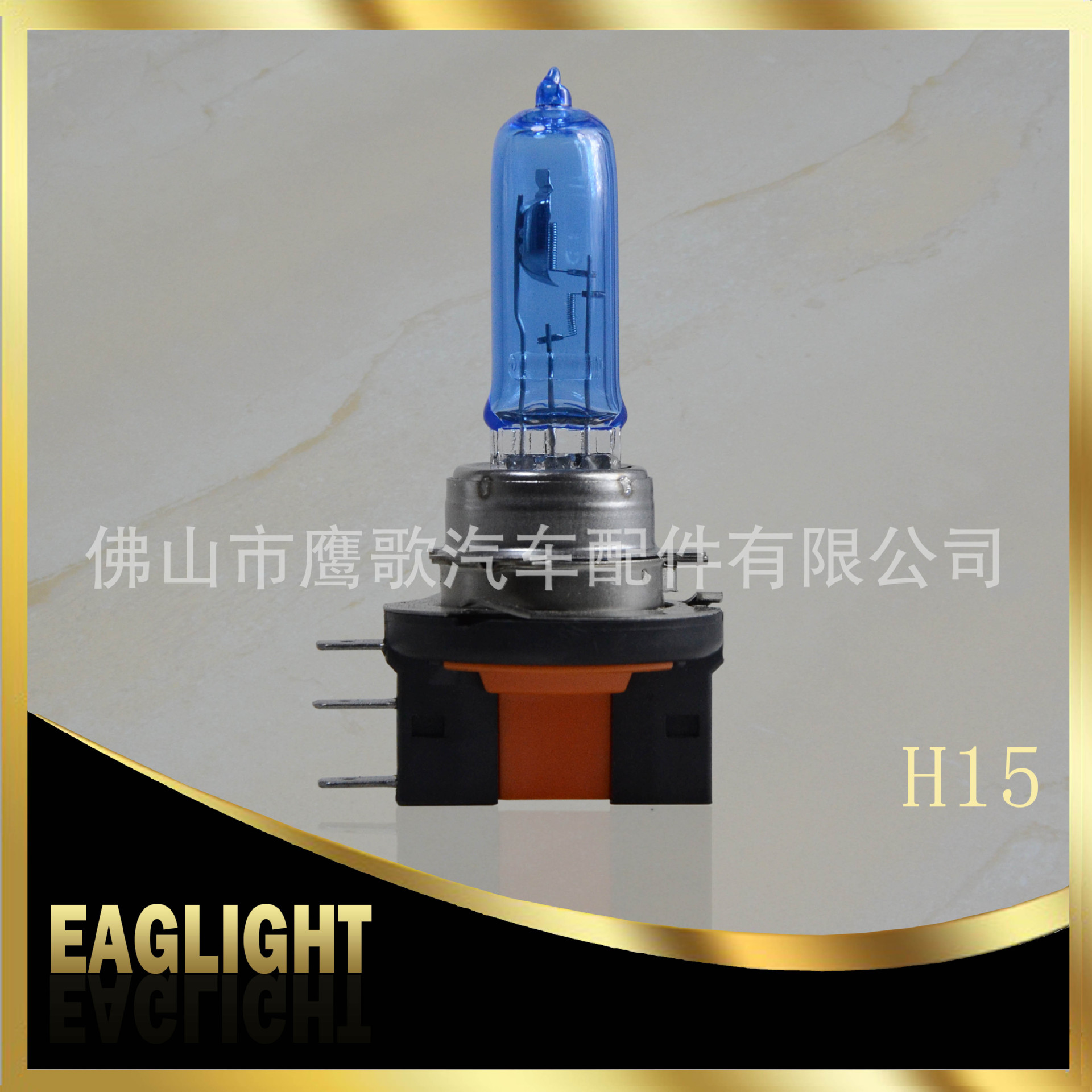 H15 12V超白光-1.jpg