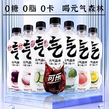 Ԫ��ɭ���K�����ˮ0��0֬0�����480ml*5ƿ����������ѿɘ�ζ