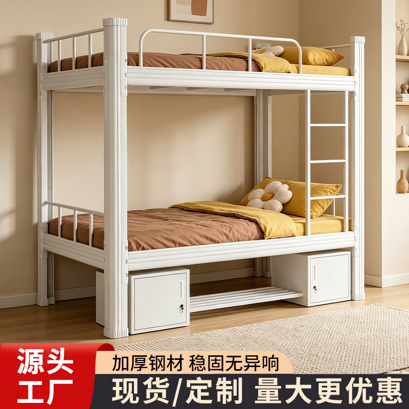 Thickened Iron Frame Bunk Bed, Double-Layer Iron Bed, Student Dormitory Bunk Bed, Staff Dormitory Double Bunk Bed Thickened Iron Frame Bunk Bed, Double-Layer Iron Bed, Student Dormitory Bunk Bed, Staff Dormitory Double Bunk Bed